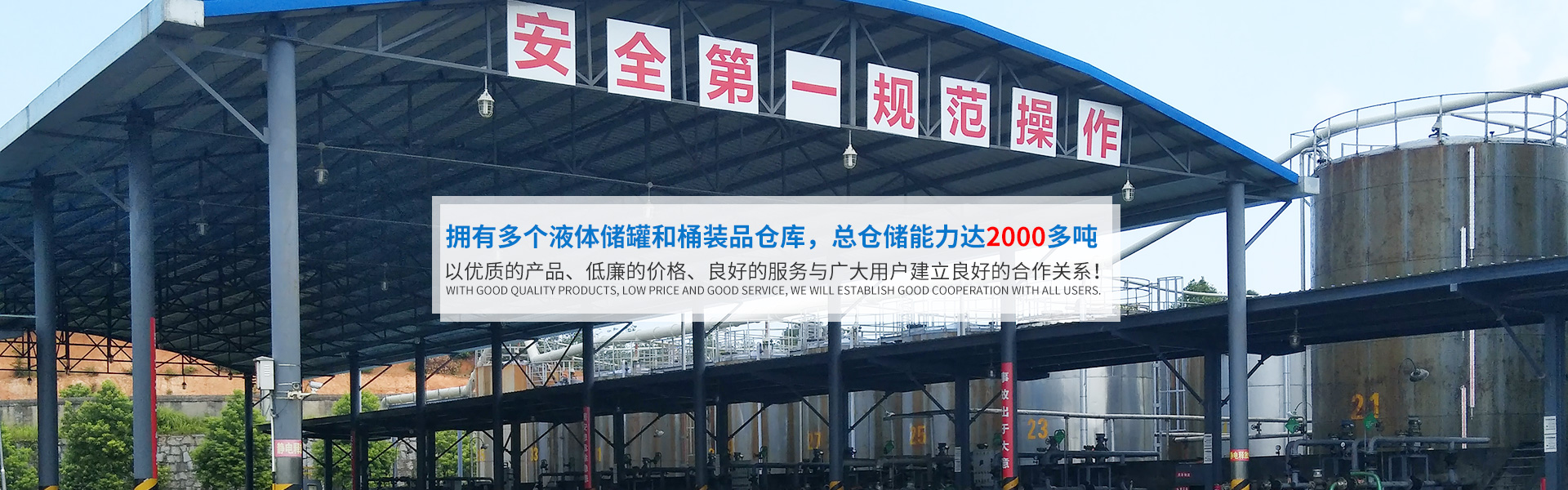 天启开户_化工原料销售|化学溶剂|建筑化工材料销售|金属加工液|环保材料销售